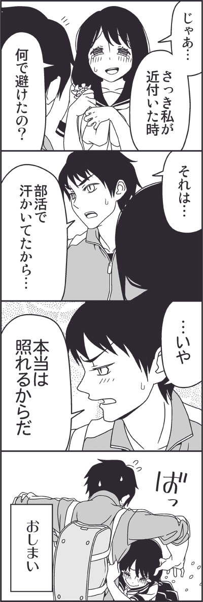 10s, 1boy, 1girl, 4koma, =_=, bad_id, bad_pixiv_id, bag