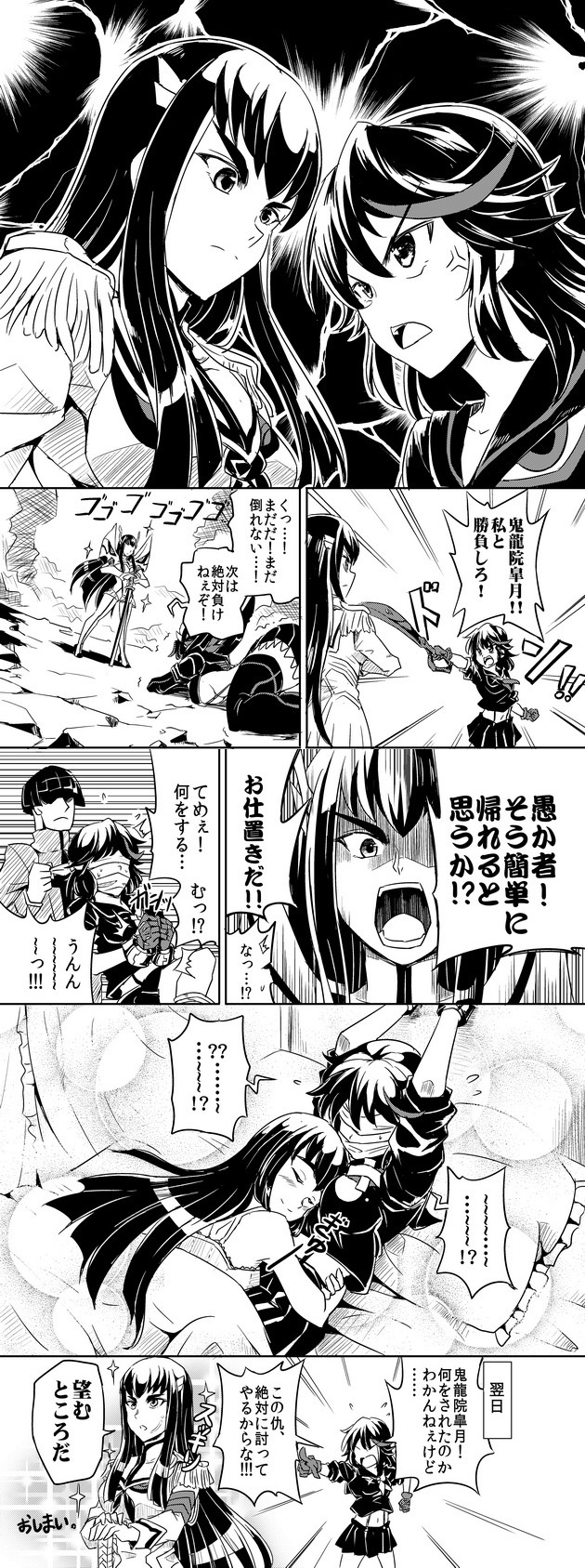 10s, 2girls, anger_vein, bdsm, blindfold, bondage, bound, comic, extra, gag, gagged, greyscale, highres, hug, incest, junketsu, kill_la_kill, kiryuuin_satsuki, long_hair, matoi_ryuuko, monochrome, multicolored_hair, multiple_girls, open_mouth, sakimiya_(inschool), school_uniform, scissor_blade_(kill_la_kill), senketsu, short_hair, siblings, sisters, sleeping, sword, thighhighs, translated, two-tone_hair, weapon, yuri