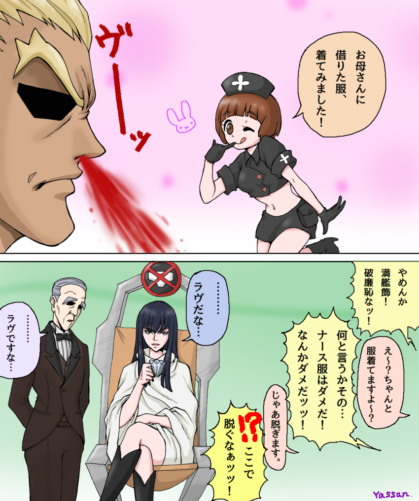 10s, bad_id, bad_pixiv_id, black_hair, blonde_hair, blood, butler, comic, gamagoori_ira, hat, highres, kill_la_kill, kiryuuin_satsuki, mankanshoku_mako, multiple_boys, multiple_girls, nosebleed, nurse_cap, purple_corp, short_hair, soroi_mitsuzou, spoilers, tea, translation_request