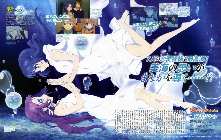 10s, 2girls, absurdres, animedia, barefoot, black_hair, blue_eyes, brown_hair, daitou_yurie, dress, eye_contact, feet, folded_hair, from_side, hair_rings, holding_hands, highres, hiradaira_chisaki, hisanuma_sayu, interlocked_fingers, isaki_kaname, jewelry, kihara_tsumugu, long_hair, long_legs, looking_at_another, lying, magazine_scan, mukaido_manaka, multiple_girls, nagi_no_asukara, necklace, official_art, oohigashi_yurie, profile, sakishima_hikari, scan, shiodome_miuna, twintails, underwater, uroko-sama, uroko_(nagi_no_asukara), white_dress