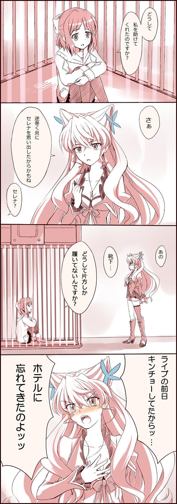 10s, 2girls, :o, angry, asymmetrical_legwear, blush, breasts, cage