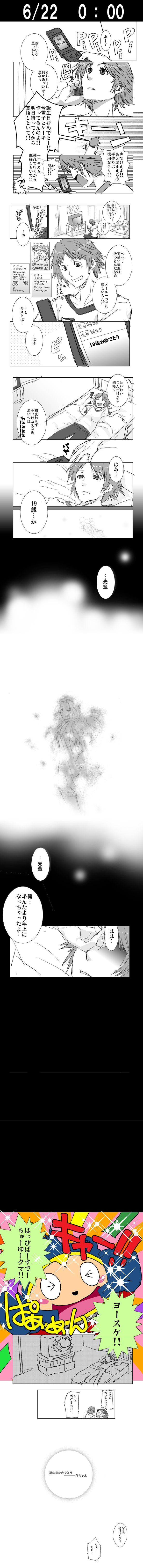 1boy, 1girl, absurdres, comic, hanamura_yousuke, highres, kikuyarou, konishi_saki