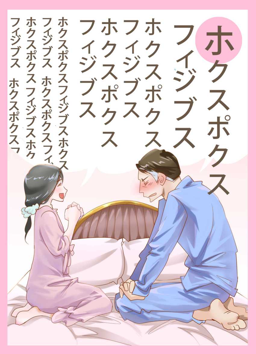 1boy, 1girl, absurdres, bed, black_hair, blush, brown_hair, couple