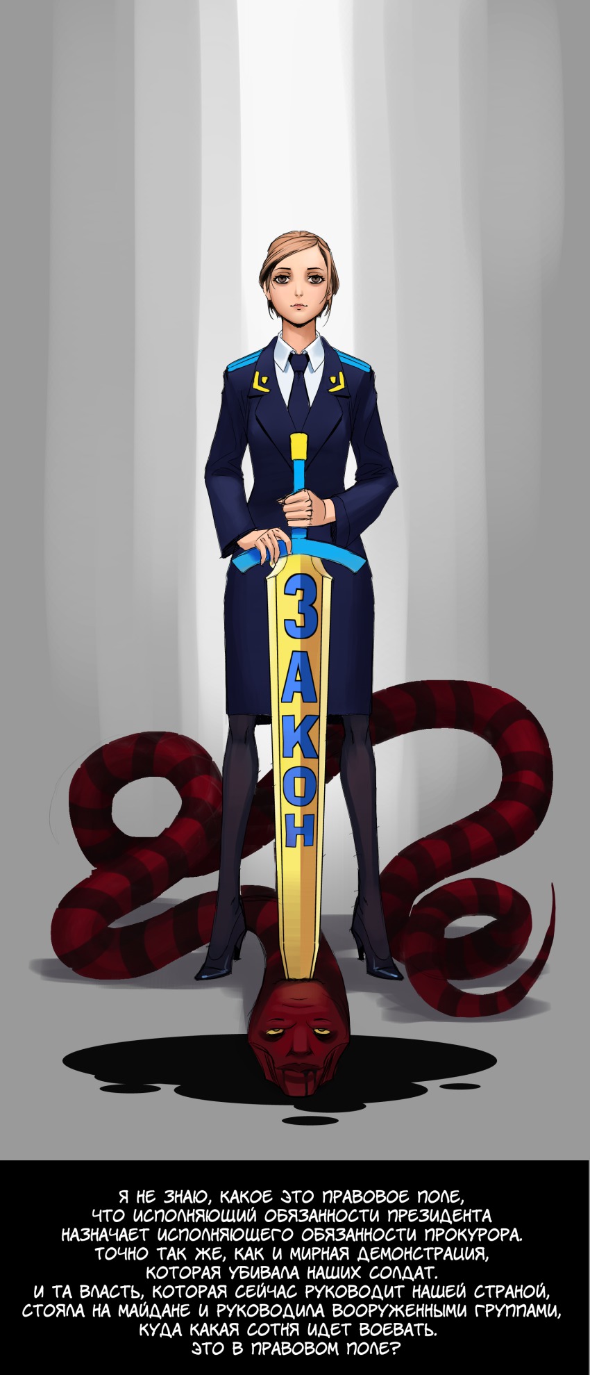 1girl, absurdres, blonde_hair, blood, blue_eyes, blue_pantyhose, epaulettes, highres