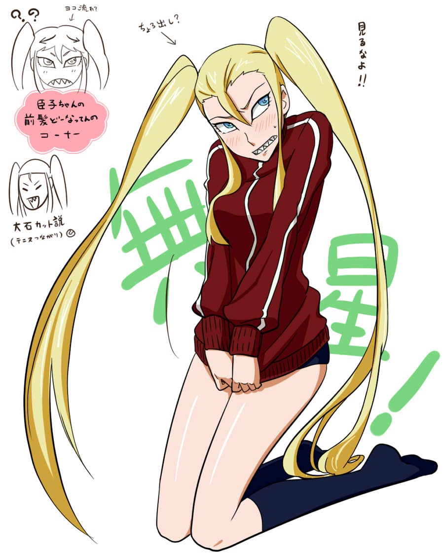 10s, 1girl, alternate_costume, bad_id, bad_pixiv_id, blonde_hair, blue_eyes, blush, buruma, female_focus, hakodate_omiko, jacket, jacket_tug, kill_la_kill, kneehighs, kneeling, long_hair, minmin-zemi_(lover_paradox), missing_headwear, sharp_teeth, socks, solo, teeth, track_jacket, translation_request, twintails