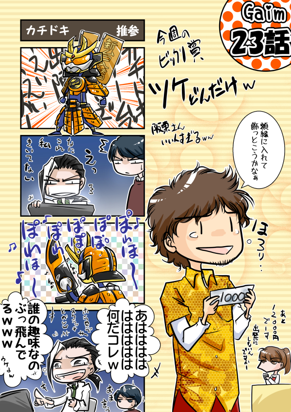 1girl, 4boys, bando_kiyojiro, banner, black_hair, brown_eyes, brown_hair, comic