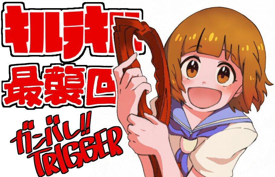 10s, 1girl, :d, blush, brown_eyes, brown_hair, female_focus, jpeg_artifacts, kill_la_kill, mankanshoku_mako, meme, open_mouth, school_uniform, scissor_blade_(kill_la_kill), serafuku, short_hair, smile, solo, translation_request, yura_(jackrose-yura), yura_106