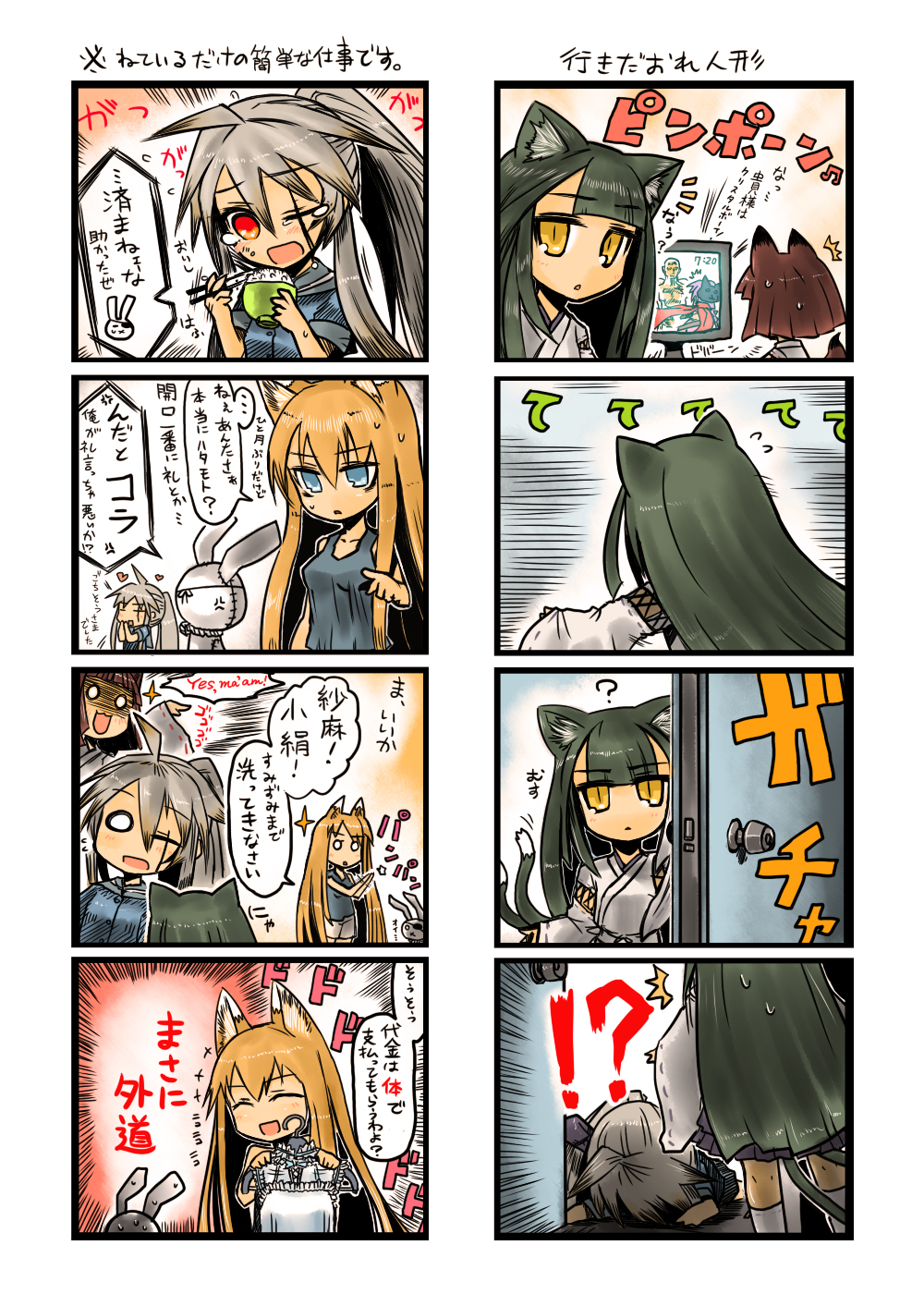 !?, animal_ears, blonde_hair, blue_eyes, borrowed_character, cat_ears, cat_tail, comic