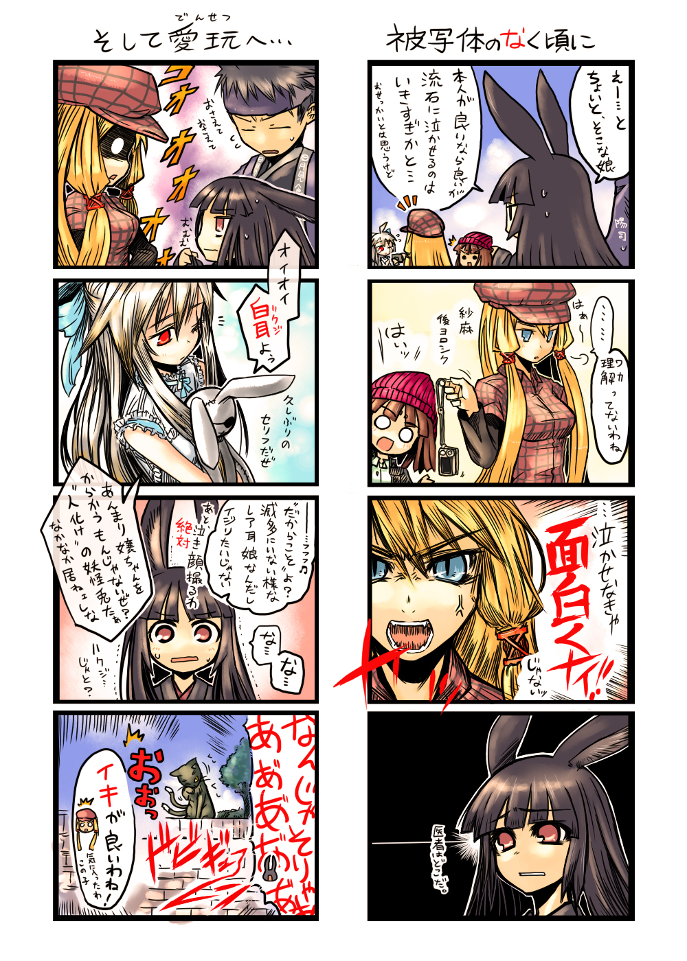 1boy, 4koma, 6+girls, animal_ears, blonde_hair, blue_eyes, borrowed_character, breasts, cat, comic, commentary_request, eyepatch, hakuji_(kotoba), hakuyou_youji, hat, hatamoto_(kotoba), highres, hinomaru_(kotoba), kokinu_(kotoba), kotoba_noriaki, long_hair, medium_breasts, multiple_4koma, multiple_girls, open_mouth, original, red_eyes, saasa_(kotoba), short_hair, stuffed_animal, stuffed_rabbit, stuffed_toy, translation_request, tsukimi_(yukinagi), tsukimi_shokudouki