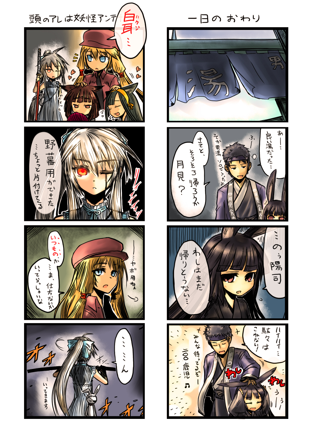 1boy, 4koma, animal_ears, blonde_hair, blue_eyes, borrowed_character, brown_hair, rabbit_ears