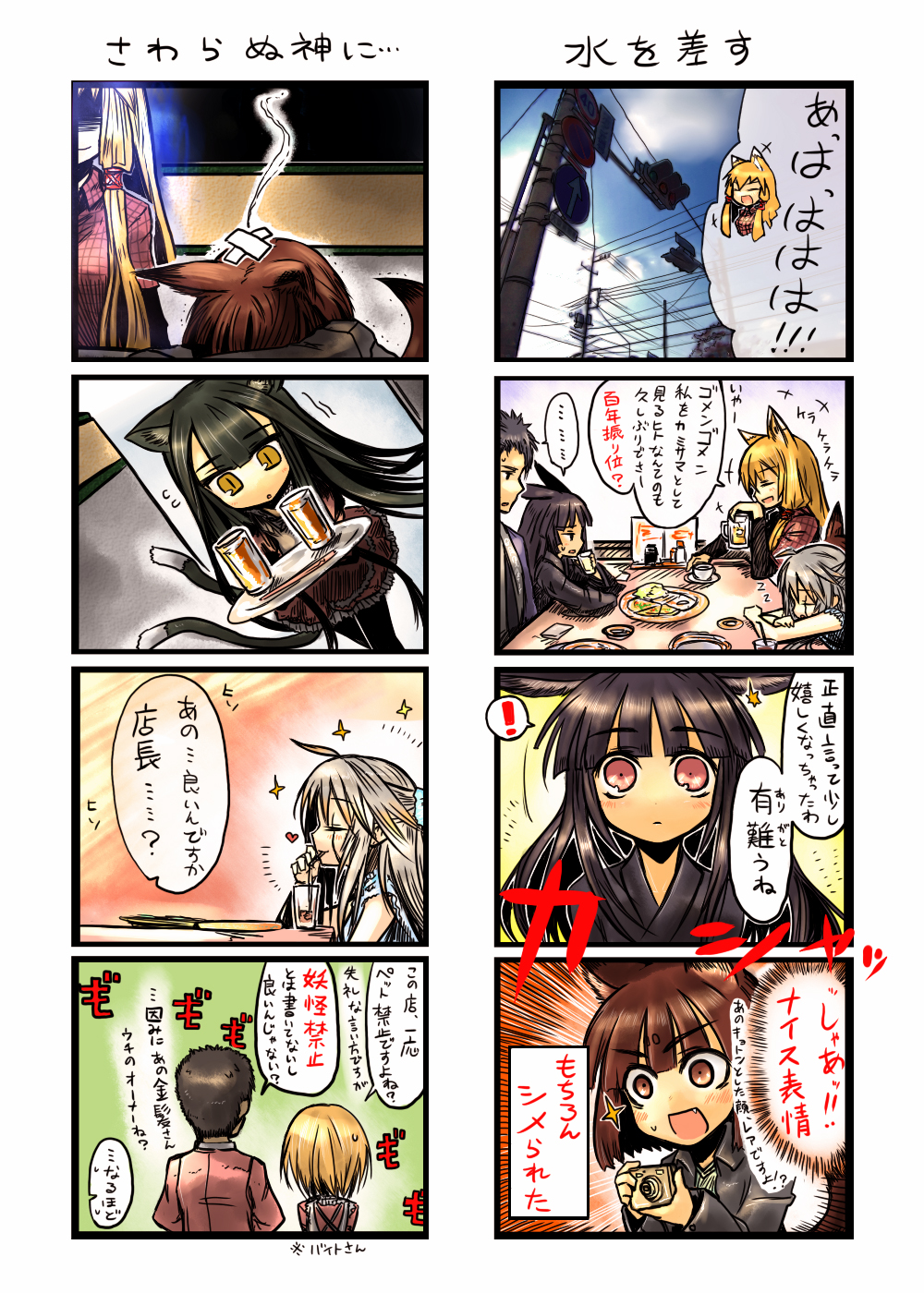 1boy, 4koma, animal_ears, blonde_hair, borrowed_character, comic, commentary_request, hakuji_(kotoba)