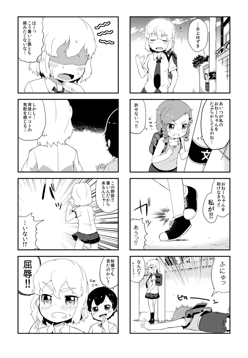 4koma, absurdres, bad_id, bad_nicoseiga_id, bag, blush, comic, faceplant
