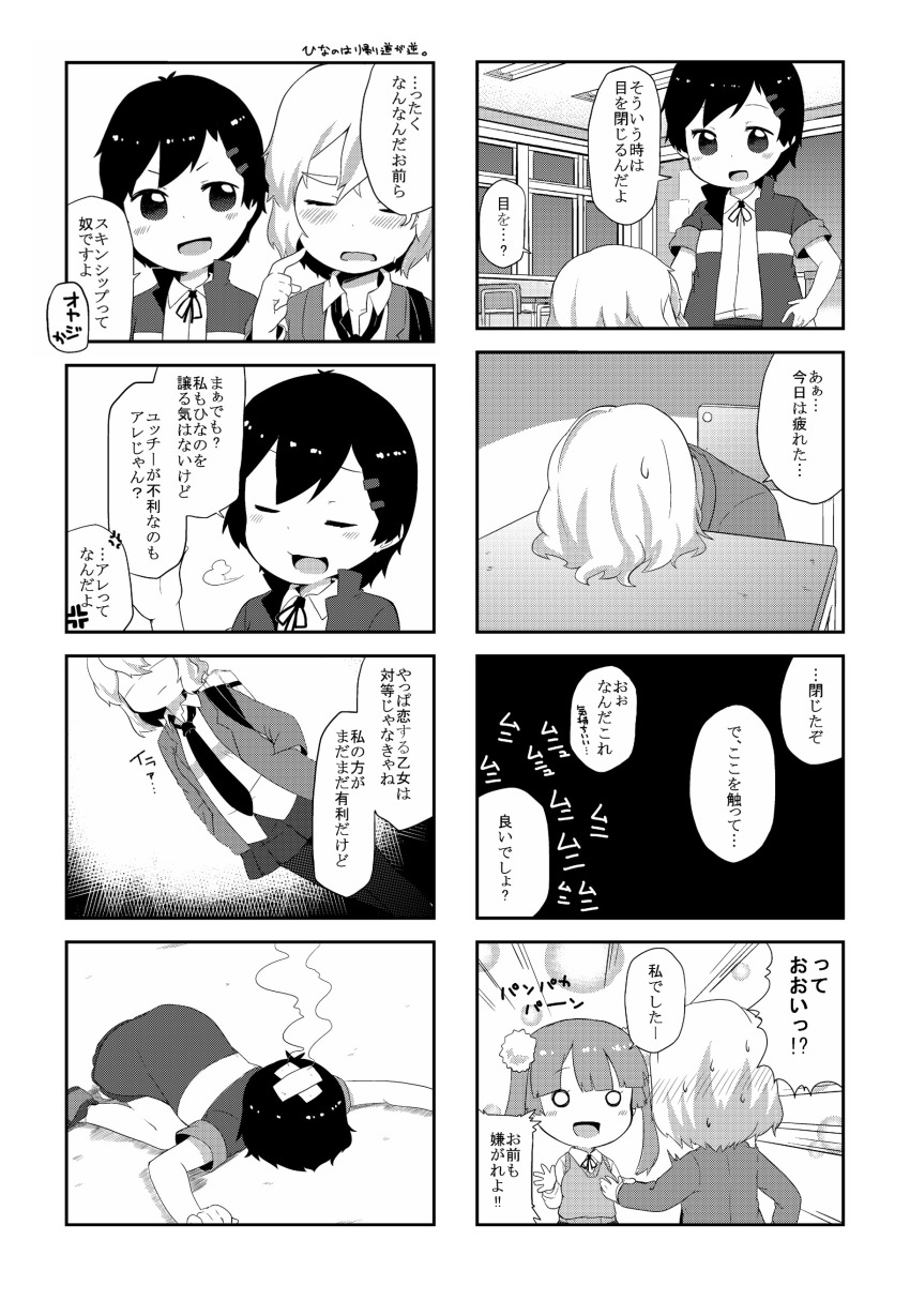 3girls, 4koma, absurdres, bad_id, bad_nicoseiga_id, bandaid, blush, comic