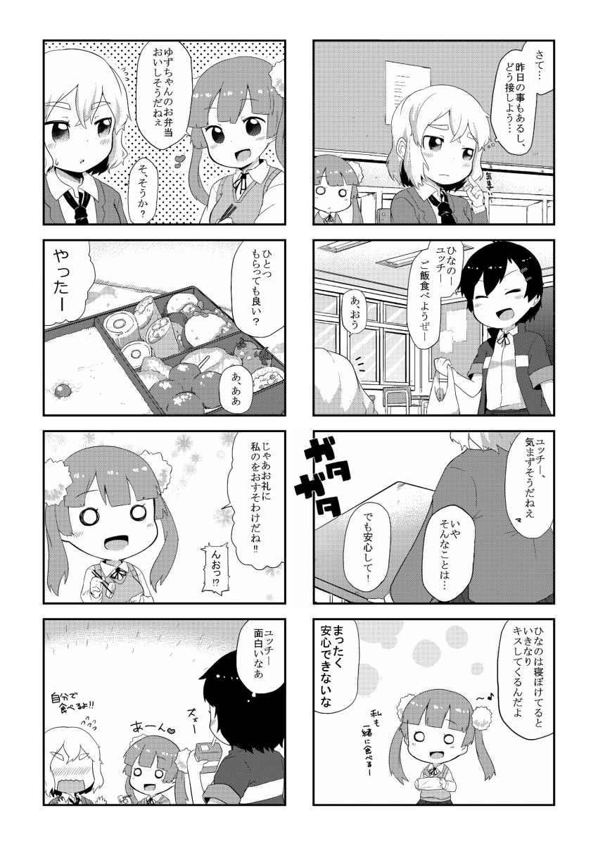 4koma, :d, ^_^, absurdres, bad_id, bad_nicoseiga_id, bento, blush