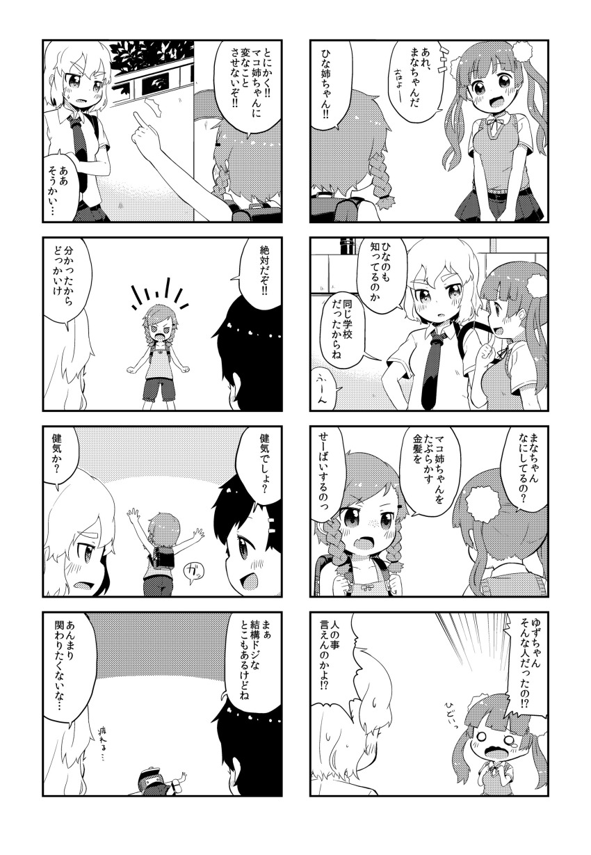 4girls, 4koma, absurdres, bad_id, bad_nicoseiga_id, bag, blush, comic