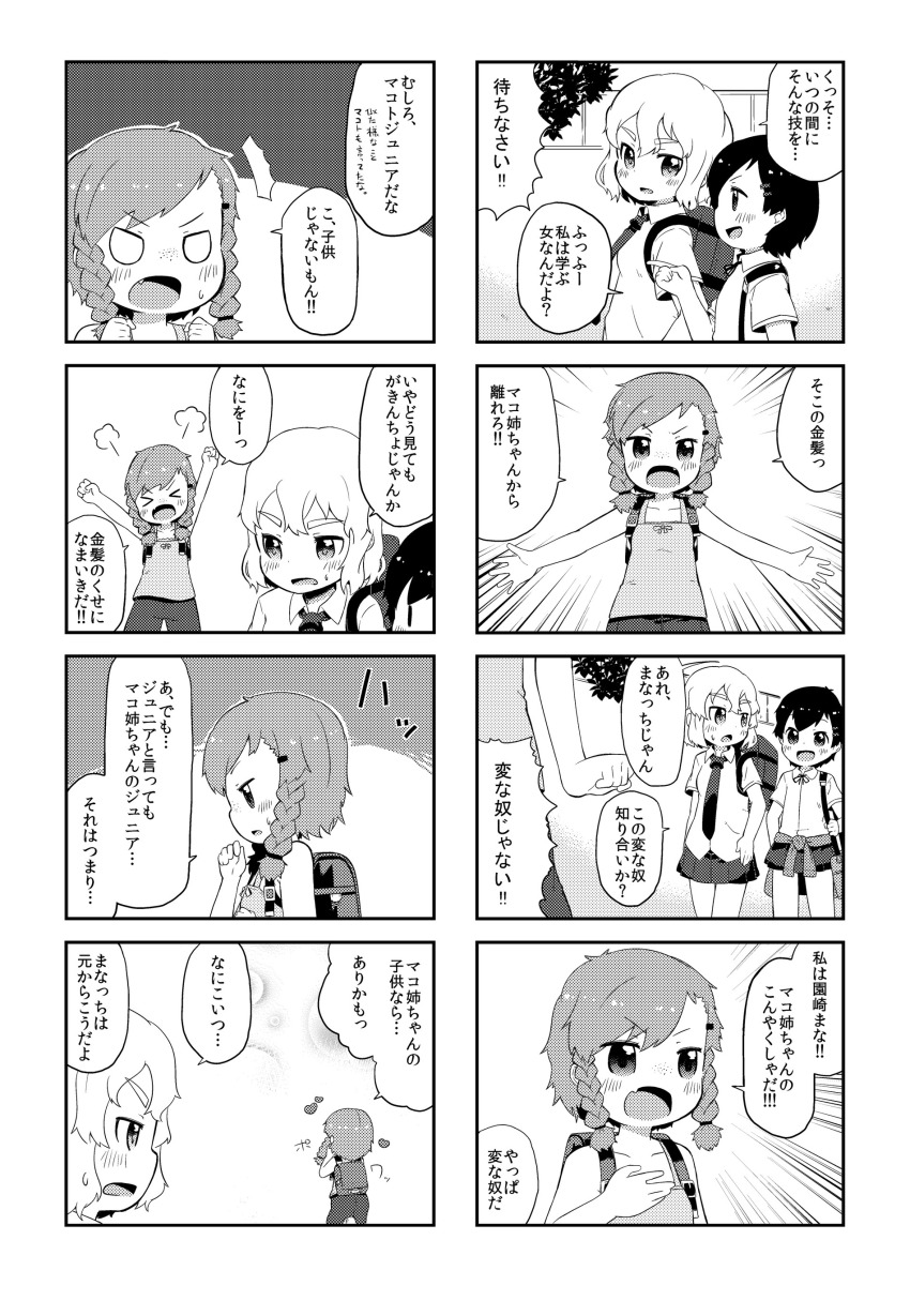 >_<, 4koma, absurdres, bad_id, bad_nicoseiga_id, bag, blush, comic