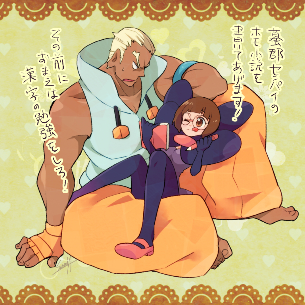 1boy, 1girl, anosumi_(ggpg), bad_id, bad_pixiv_id, barefoot, bespectacled, blonde_hair