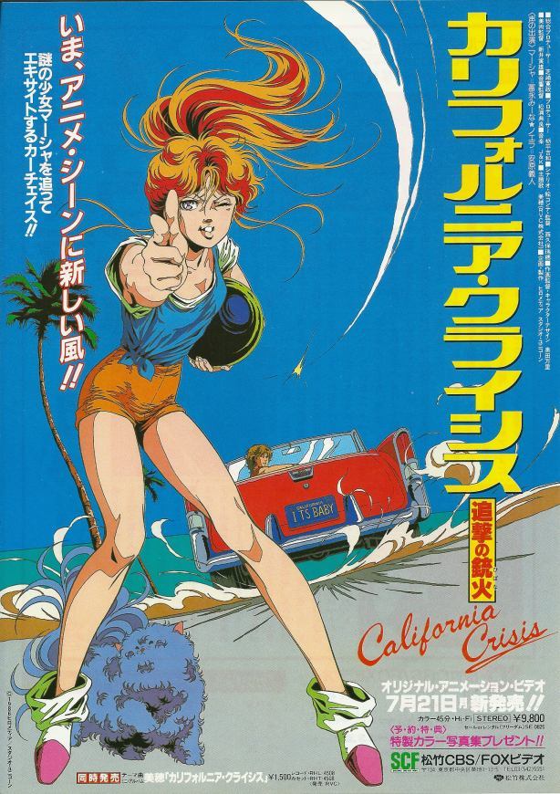 1980s_(style), 1boy, 1girl, blonde_hair, california_crisis, car, cat, copyright_name