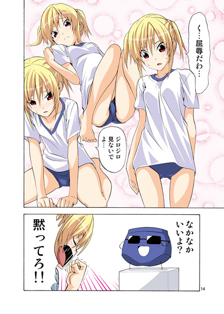 1girl, blonde_hair, buruma, female_focus, gym_uniform, hiroyuki, mangaka-san_to_assistant-san_to, otosuna_mihari, red_eyes, simple_background, solo, translation_request, twintails