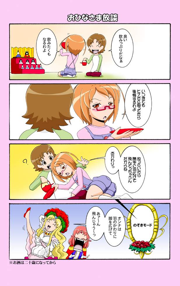 10s, 2boys, 2girls, aphrodite_(precure), brown_hair, comic, crown, glasses