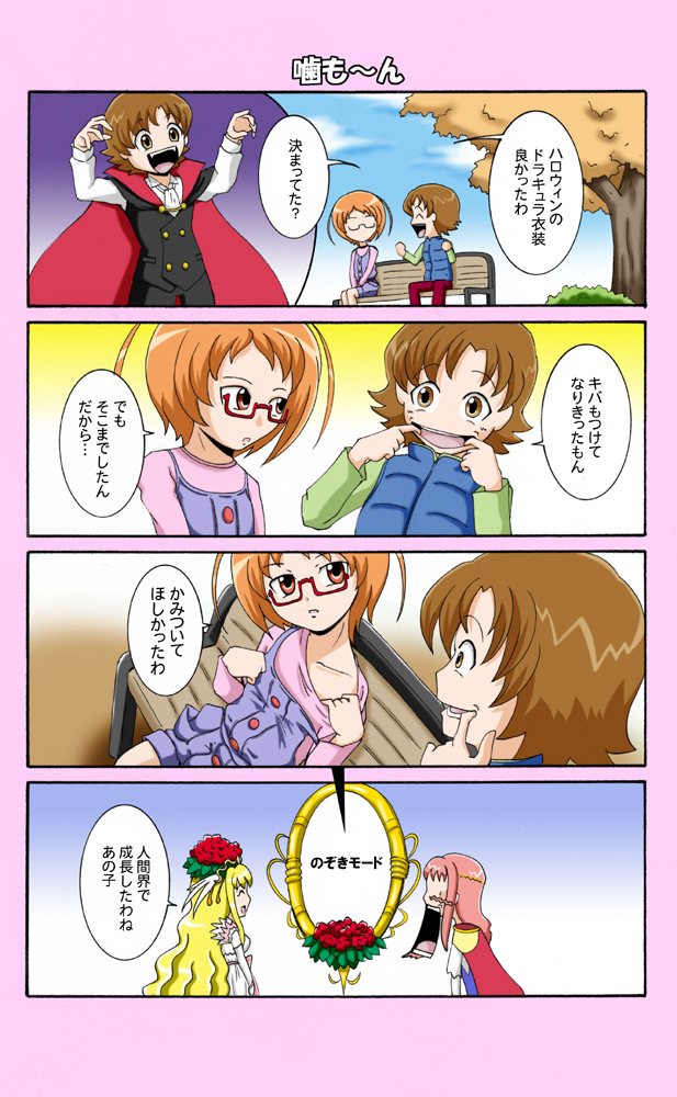 10s, 2boys, 2girls, aphrodite_(precure), brown_hair, comic, glasses, kogane_(staygold)