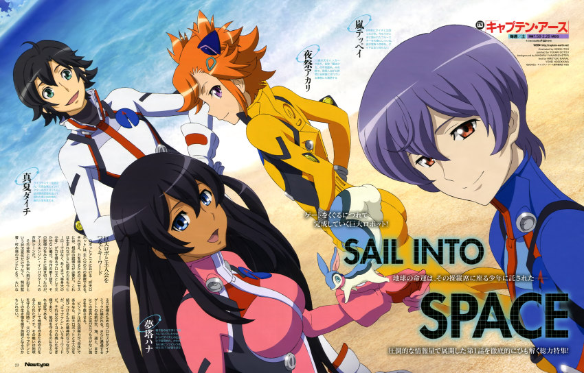 10s, 2boys, 2girls, absurdres, ahoge, arashi_teppei, black_hair, blue_eyes