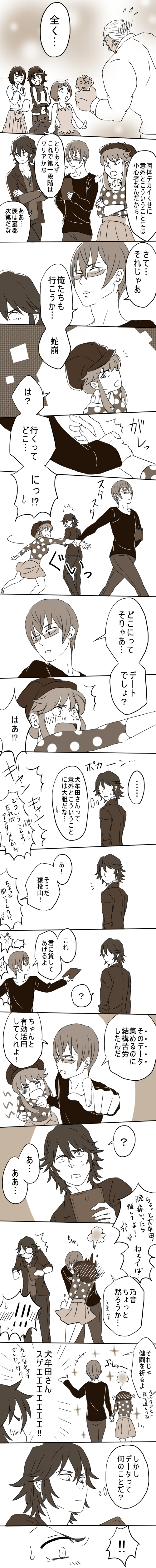 10s, 3boys, 4girls, absurdres, bad_id, bad_pixiv_id, comic, gamagoori_ira