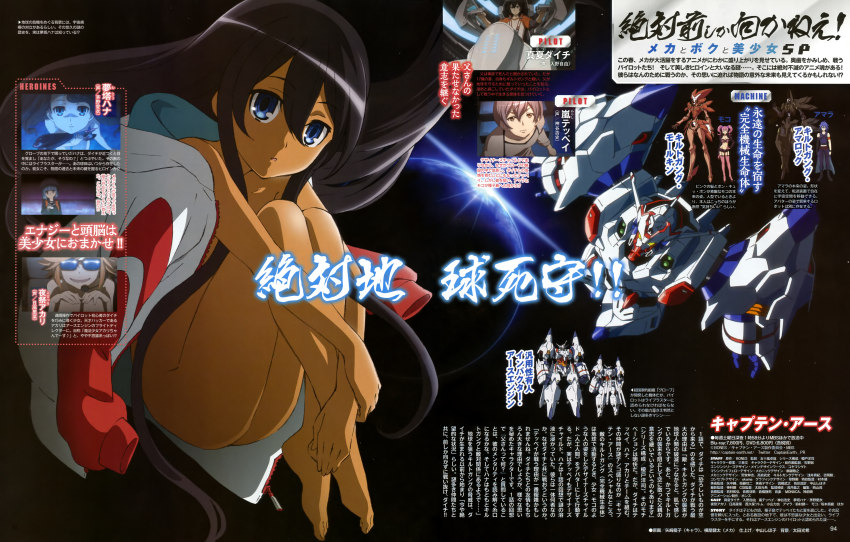 10s, 3boys, 4girls, absurdres, aged_down, amara_(captain_earth), amarok, animedia, arashi_teppei, barefoot, black_hair, blue_eyes, blue_hair, breasts, captain_earth, cleavage, crop_top, dark_skin, earth_(planet), earth_engine_impacter, feet, garter_straps, glowing, glowing_eyes, hand_on_own_hip, highres, hugging_own_legs, jacket, jacket_on_shoulders, large_breasts, long_hair, magazine_scan, malkin, manatsu_daichi, mecha, moco_(captain_earth), multiple_boys, multiple_girls, mutou_hana, nude, official_art, orange_hair, pink_hair, planet, purple_hair, robot, scan, shorts, smile, space, star_(sky), sunglasses, thighhighs, twintails, yasaki_yuuko, yellow_eyes, yomatsuri_akari