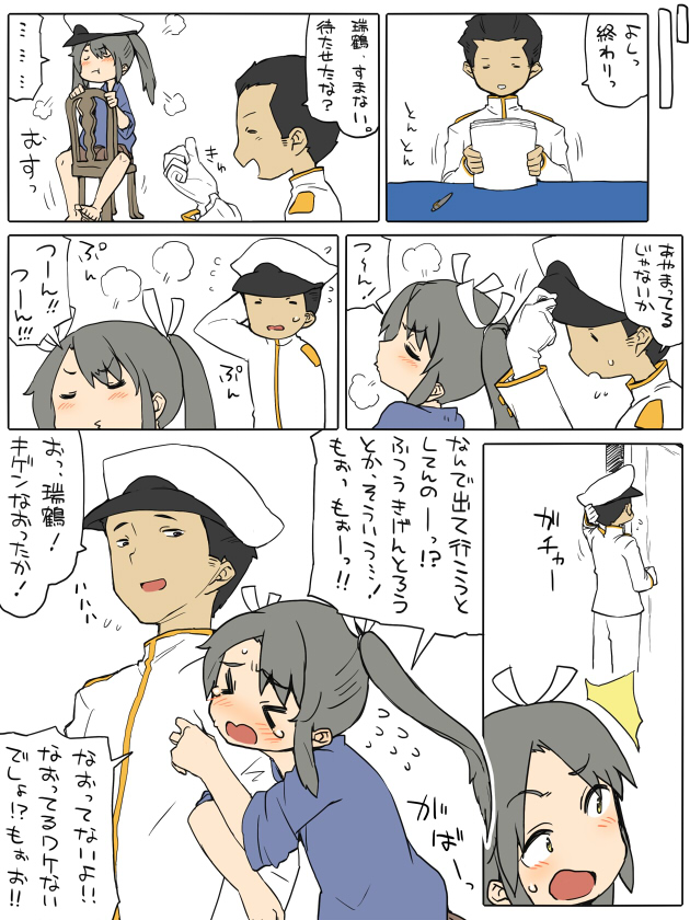 >_<, 10s, 1boy, 1girl, admiral_(kancolle), barefoot, closed_eyes, comic