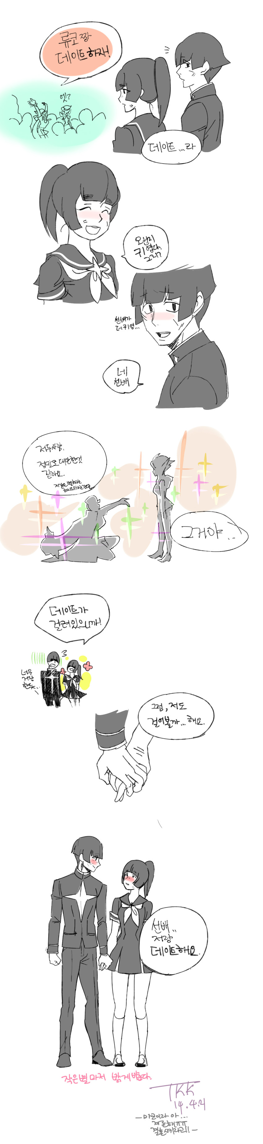 10s, 1boy, 3girls, absurdres, blush, comic, extra, holding_hands