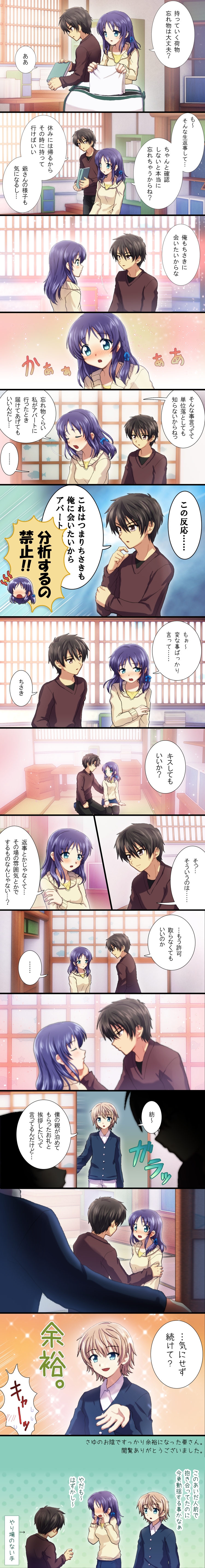 10s, 1girl, 2boys, absurdres, comic, enbun_(l00p), highres, hiradaira_chisaki