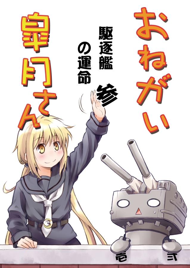 10s, 1girl, cover, cover_page, kantai_collection, rensouhou-chan, satsuki_(kancolle), simple_background, translation_request, triangle_mouth, yellow_eyes, zepher_(makegumi_club)