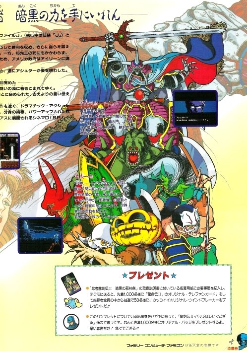 1990s_(style), armor, ashtar, demon, famicom, game_console, kato_masato, mask