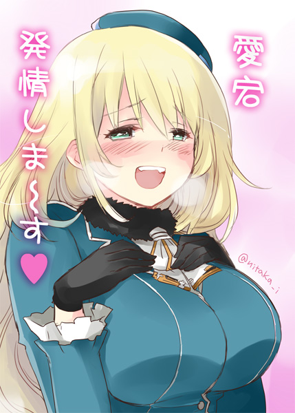 10s, 1girl, :d, aqua_eyes, atago_(kancolle), blonde_hair, blush, breast_suppress, breasts, breath, female_focus, gloves, hat, ichifuji_nitaka, kantai_collection, large_breasts, long_hair, looking_at_viewer, open_mouth, personification, smile, solo, translated, twitter_username