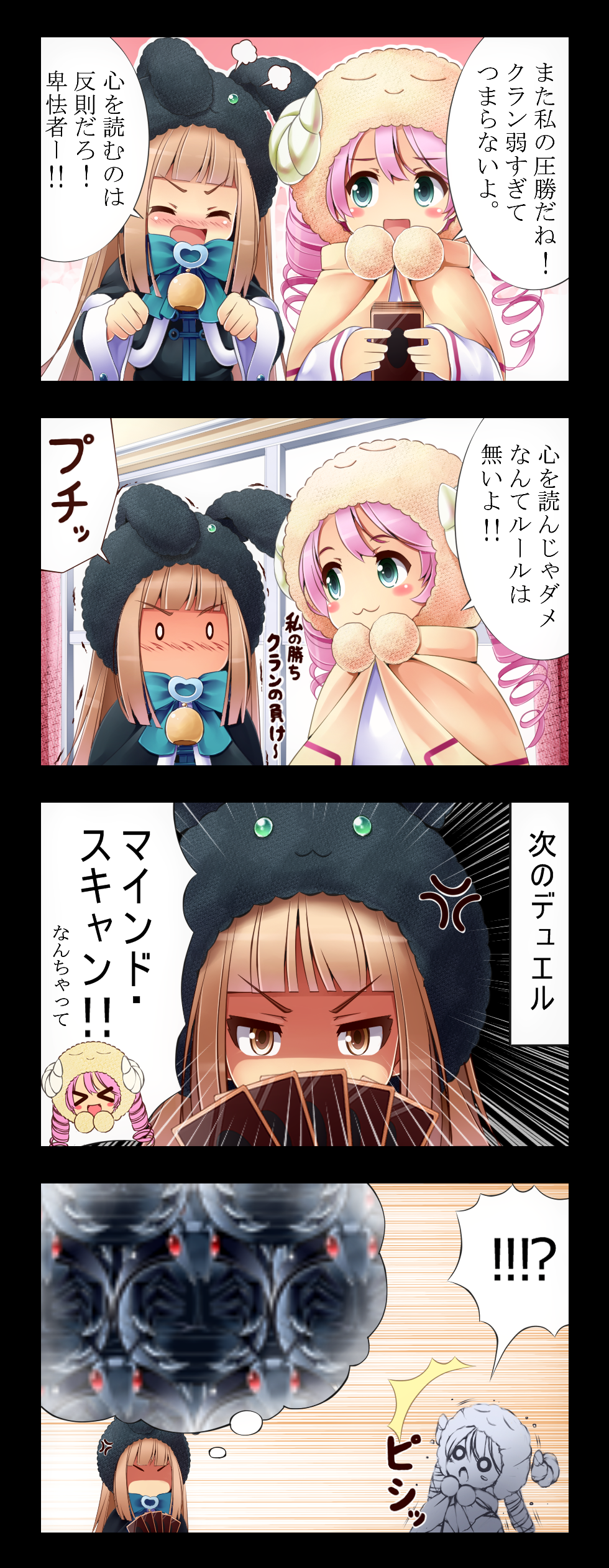 2girls, 4koma, :3, absurdres, anger_vein, bad_id, bad_pixiv_id, blush_stickers, brown_eyes, brown_hair, card, closed_eyes, comic, drill_hair, duel_monster, ebon_magician_curran, gokibore, heart, highres, horns, komimiyako, long_hair, multiple_girls, o_o, open_mouth, pink_hair, rabbit, sheep, stone, translation_request, white_magician_pikeru, yu-gi-oh!