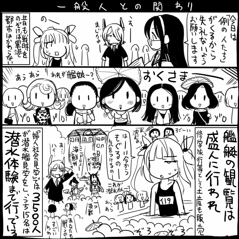 10s, 6+girls, comic, gami, greyscale, houshou_(kancolle), i-19_(kancolle), kantai_collection