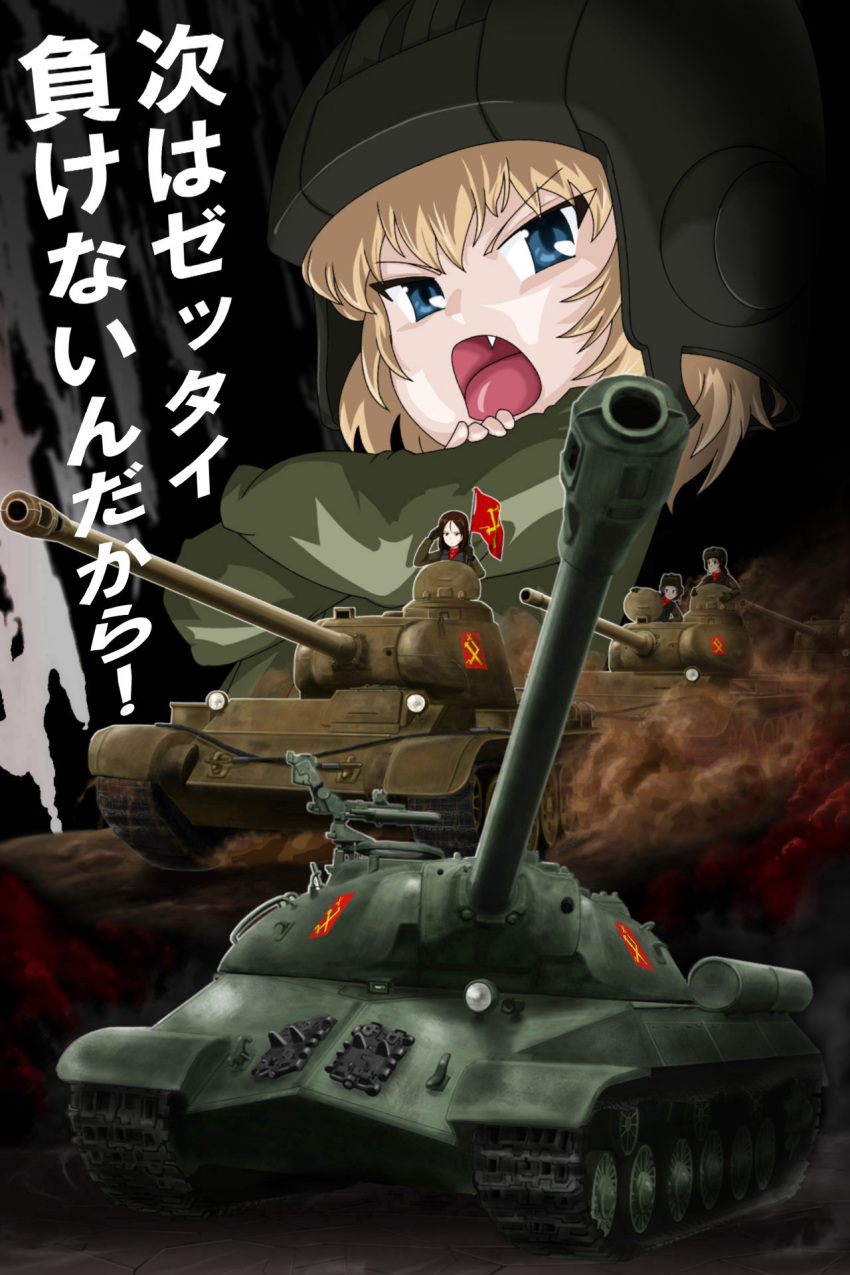 10s, 4girls, blonde_hair, blue_eyes, cannon, caterpillar_tracks, crossed_arms, emblem, fang, flag, girls_und_panzer, helmet, highres, is-3, katyusha_(girls_und_panzer), military, military_uniform, military_vehicle, motor_vehicle, multiple_girls, nonna_(girls_und_panzer), open_mouth, pravda_(emblem), short_hair, t-44, tank, tank_helmet, translation_request, vehicle, yoyokkun
