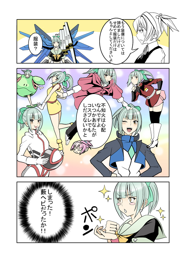 2girls, akaneyu_akiiro, audrey_burne, audrey_burne_(cosplay), blush_stickers, char's_counterattack, comic, cosplay