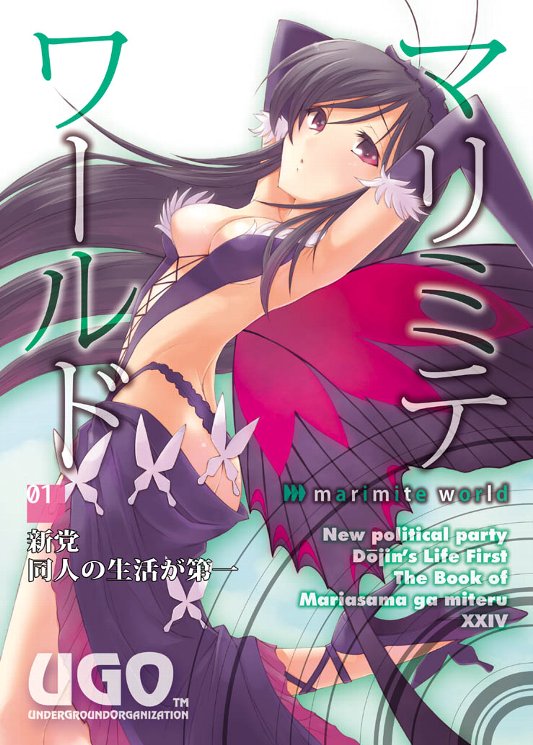 1girl, accel_world, armpits, ass, black_hair, breasts, bug, butt_crack
