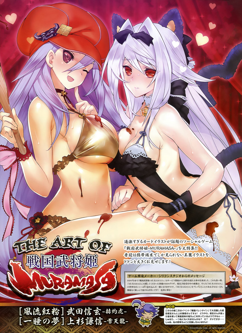 2girls, ;d, absurdres, animal_ears, ankle_ribbon, artist_request, breasts, newsboy_cap, cat_ears, cat_tail, chocolate, cleavage, finger_to_mouth, hair_between_eyes, hair_intakes, hat, heart, highres, large_breasts, leg_ribbon, long_hair, looking_at_viewer, minokichi_(sengoku_bushouki_muramasa), multiple_girls, navel, official_art, one_eye_closed, open_mouth, purple_eyes, purple_hair, red_eyes, ribbon, scan, sengoku_bushou_hime_muramasa, sengoku_bushouki_muramasa, silver_hair, sitting, smile, sweat, tail, takeda_shingen_(sengoku_bushouki_muramasa), thighhighs, uesugi_kenshin_(sengoku_bushouki_muramasa), very_long_hair, white_legwear, wink