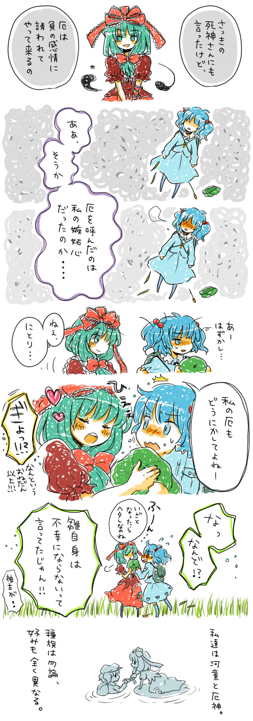 comic, female_focus, highres, kagiyama_hina, kawashiro_nitori, korona, touhou, translation_request