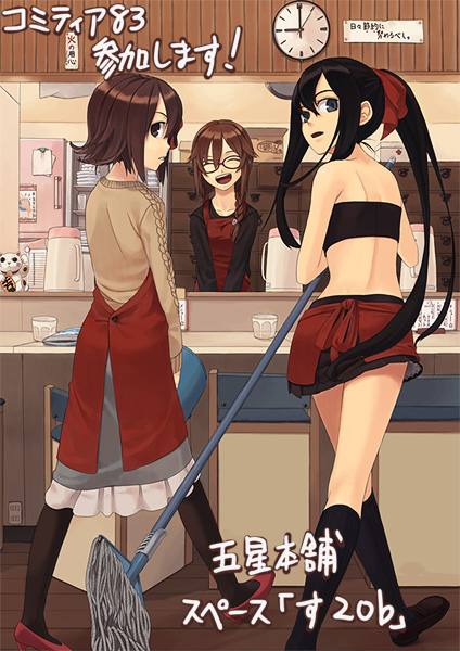 3girls, bandeau, black_hair, brown_hair, glasses, itsutsu, itsutsuboshi, long_hair, miniskirt, mop, multiple_girls, original, ponytail, short_hair, skirt, strapless, tube_top