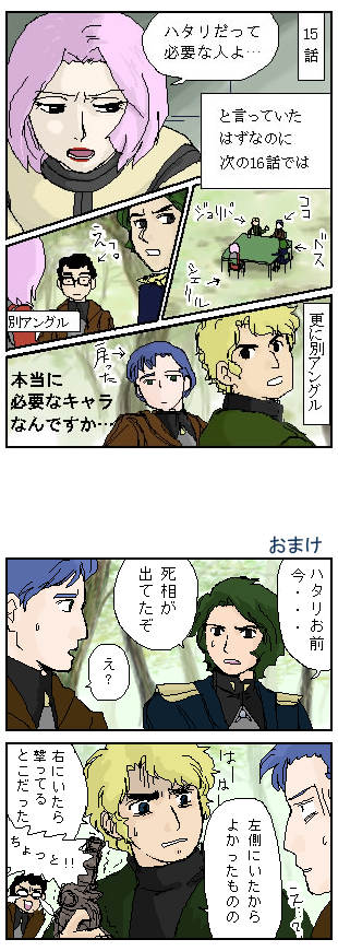 1girl, 4boys, bento_malus, bes_jordan, black_hair, blonde_hair, blue_eyes, blue_hair, chair, comic, densetsu_kyojin_ideon, glasses, green_hair, gun, hatari_naburu, joliver_ira, komam, multiple_boys, pink_hair, sheryl_formosa, sitting, table, translation_request, weapon