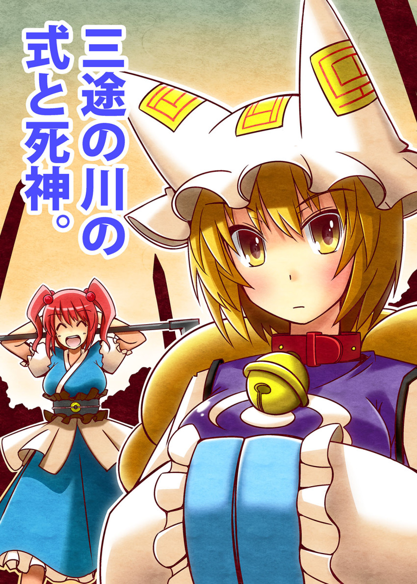 2girls, akagi_yuuto, animal_ears, bell, neck_bell, blonde_hair, blush, collar