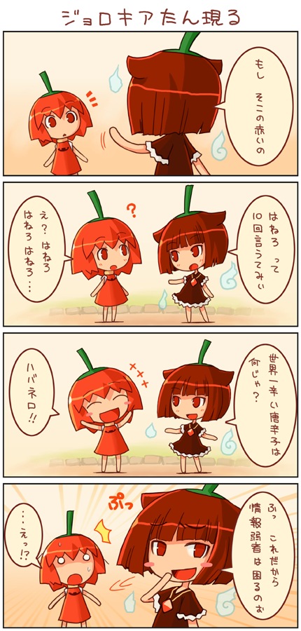 2girls, 4koma, ^^^, blush_stickers, chibi, chili_pepper, comic, ghost