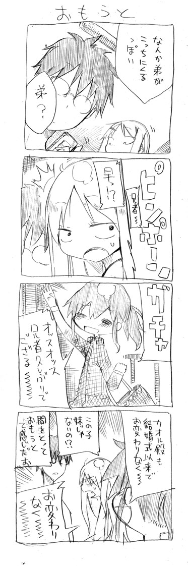 10s, 1girl, 2boys, 4koma, comic, cool-kyou_shinja, danna_ga_nani_wo_itte_iru_ka_wakaranai_ken, glasses