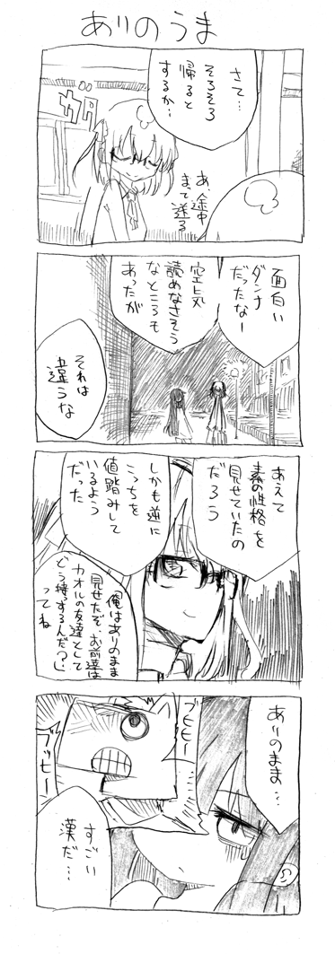 10s, 1boy, 3girls, 4koma, comic, cool-kyou_shinja, danna_ga_nani_wo_itte_iru_ka_wakaranai_ken, glasses