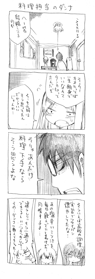 10s, 1boy, 3girls, 4koma, comic, cool-kyou_shinja, danna_ga_nani_wo_itte_iru_ka_wakaranai_ken, glasses