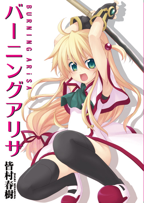 00s, 1girl, arisa_bunnings, artist_name, blonde_hair, burning_arisa, character_name, female_focus