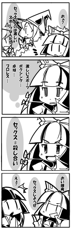 3girls, 4koma, bow, comic, dora, female_focus, fujiwara_no_mokou, greyscale